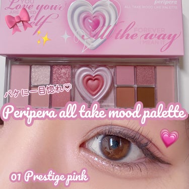 【スウォッチあり💗PERIPERA オールテイクムードライクパレット 01PRESTIGE PINK 】


こんにちは、meruですଘ(੭ˊ꒳​ˋ)੭✧


本日紹介したいのはこちら！

💞PERIP