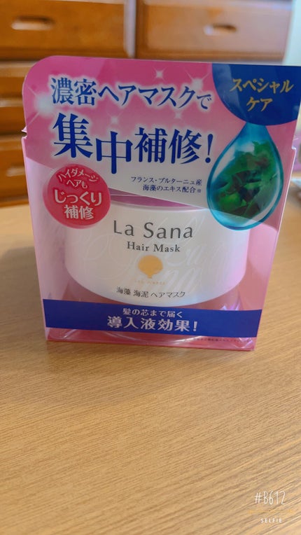 海藻 海泥 ヘアマスク/ラサーナ/ヘアマスク・ヘアパックを使ったクチコミ(1枚目)