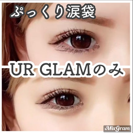 UR GLAM EYESHADOW STICK/U R GLAM/スティックアイシャドウを使ったクチコミ(1枚目)