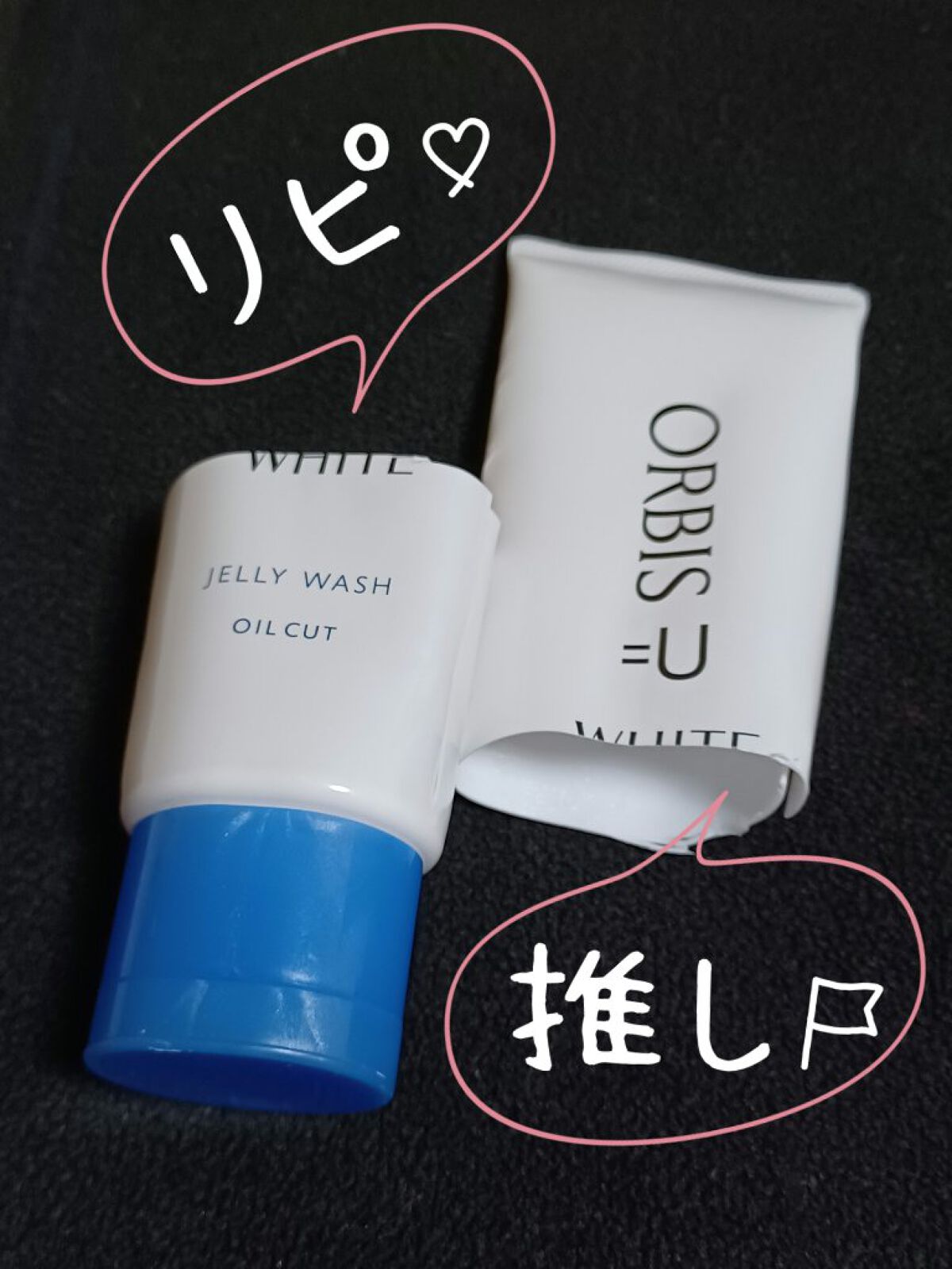 オルビスユー ホワイト ジェリーウォッシュ/オルビス/洗顔フォームを使ったクチコミ（1枚目）