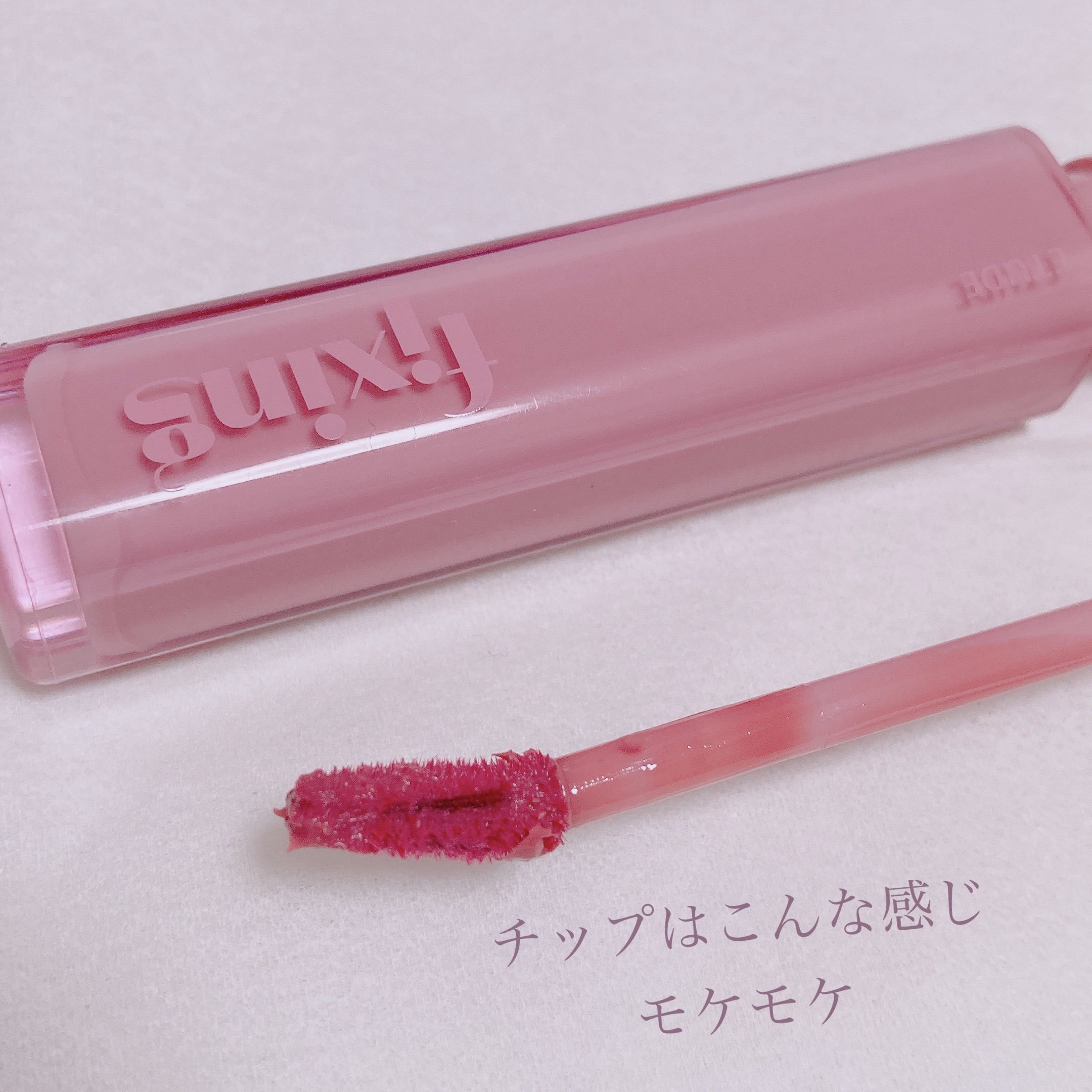 グロウ フィクシングティント クールカンナム/ETUDE/リップティントを使ったクチコミ（2枚目）