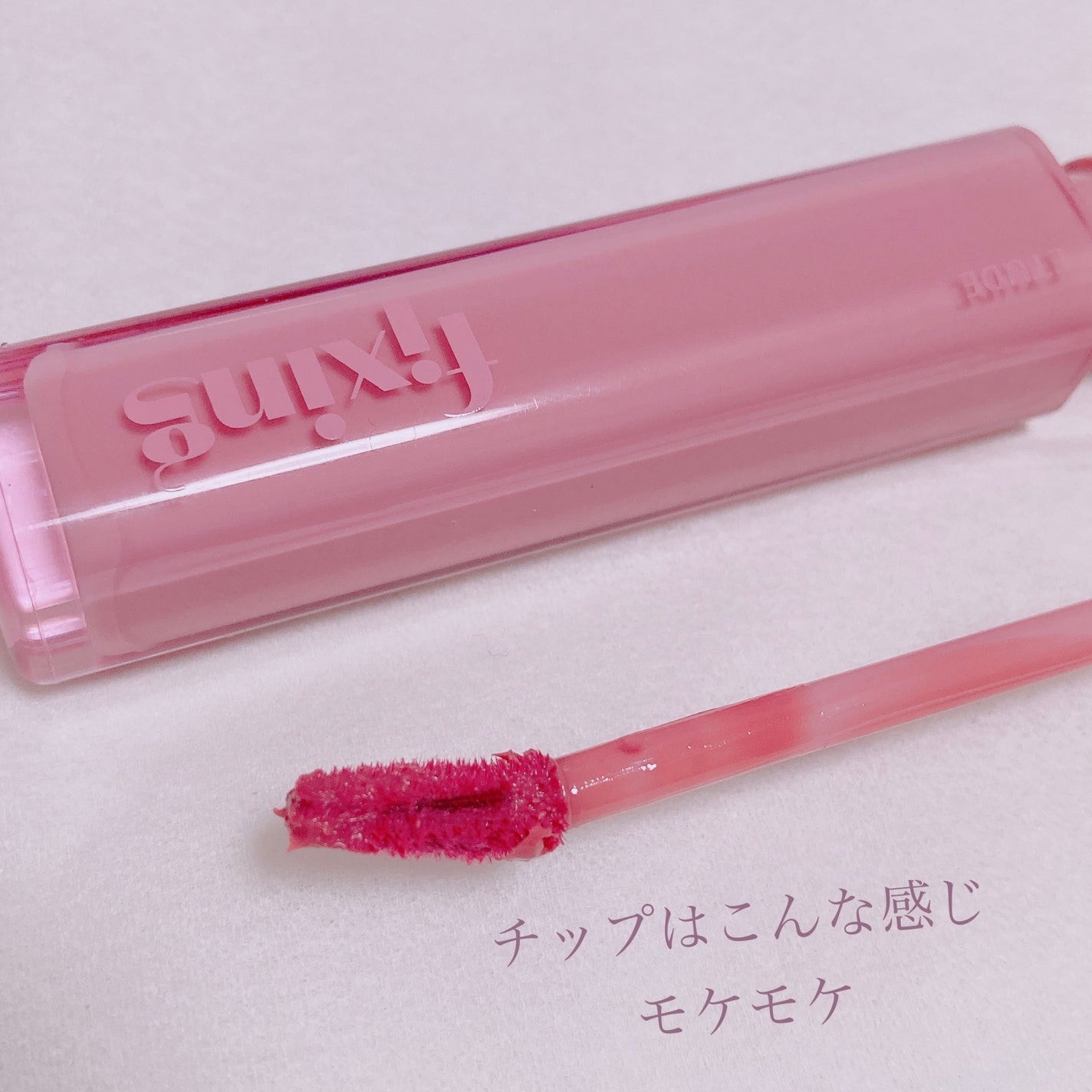 グロウ フィクシングティント/ETUDE/リップティントを使ったクチコミ(2枚目)