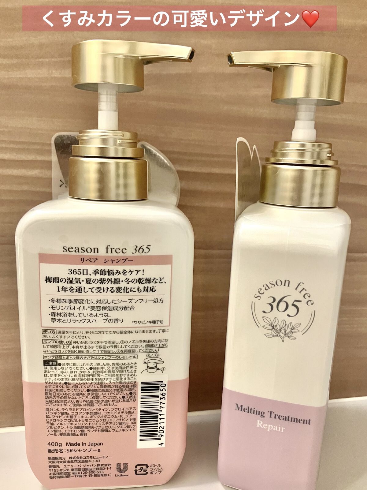 リペア シャンプー/メルティングトリートメント/season free 365/市販シャンプーを使ったクチコミ（2枚目）
