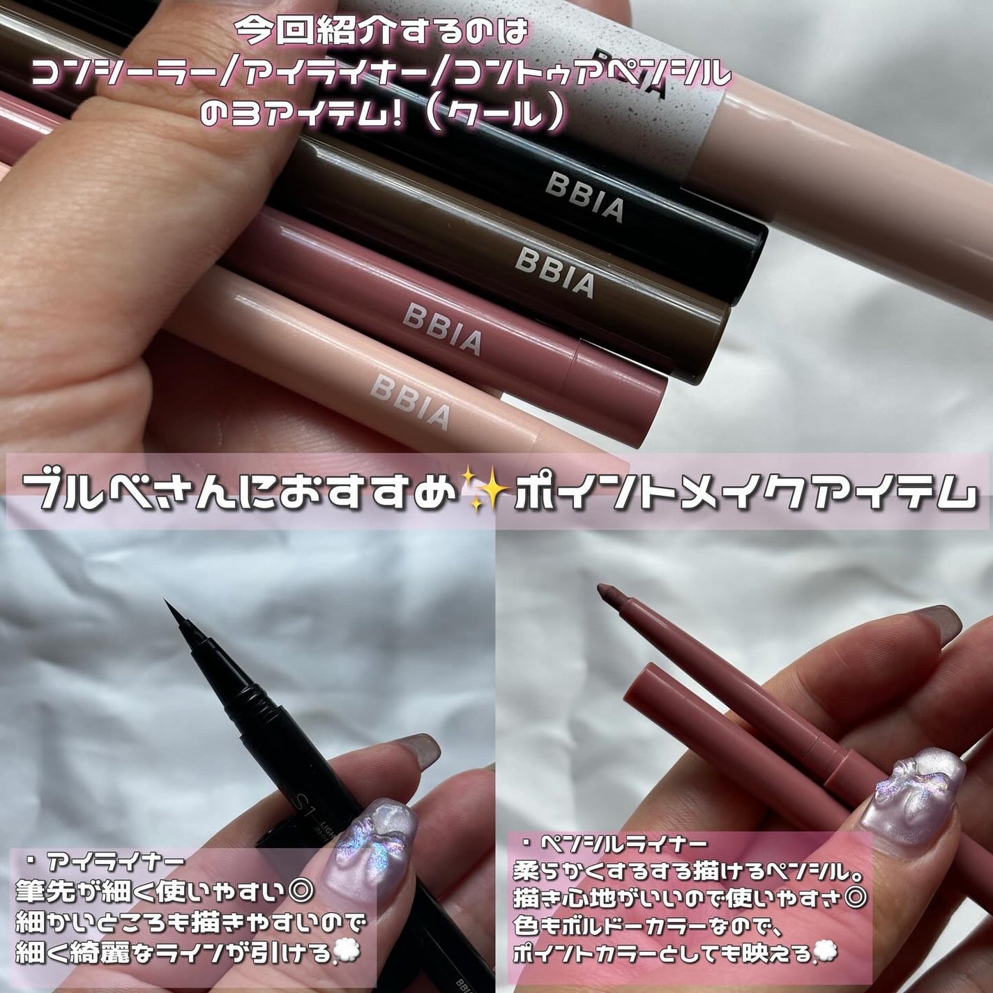 ラストオート ジェルアイライナー/BBIA/ジェルアイライナーを使ったクチコミ(2枚目)