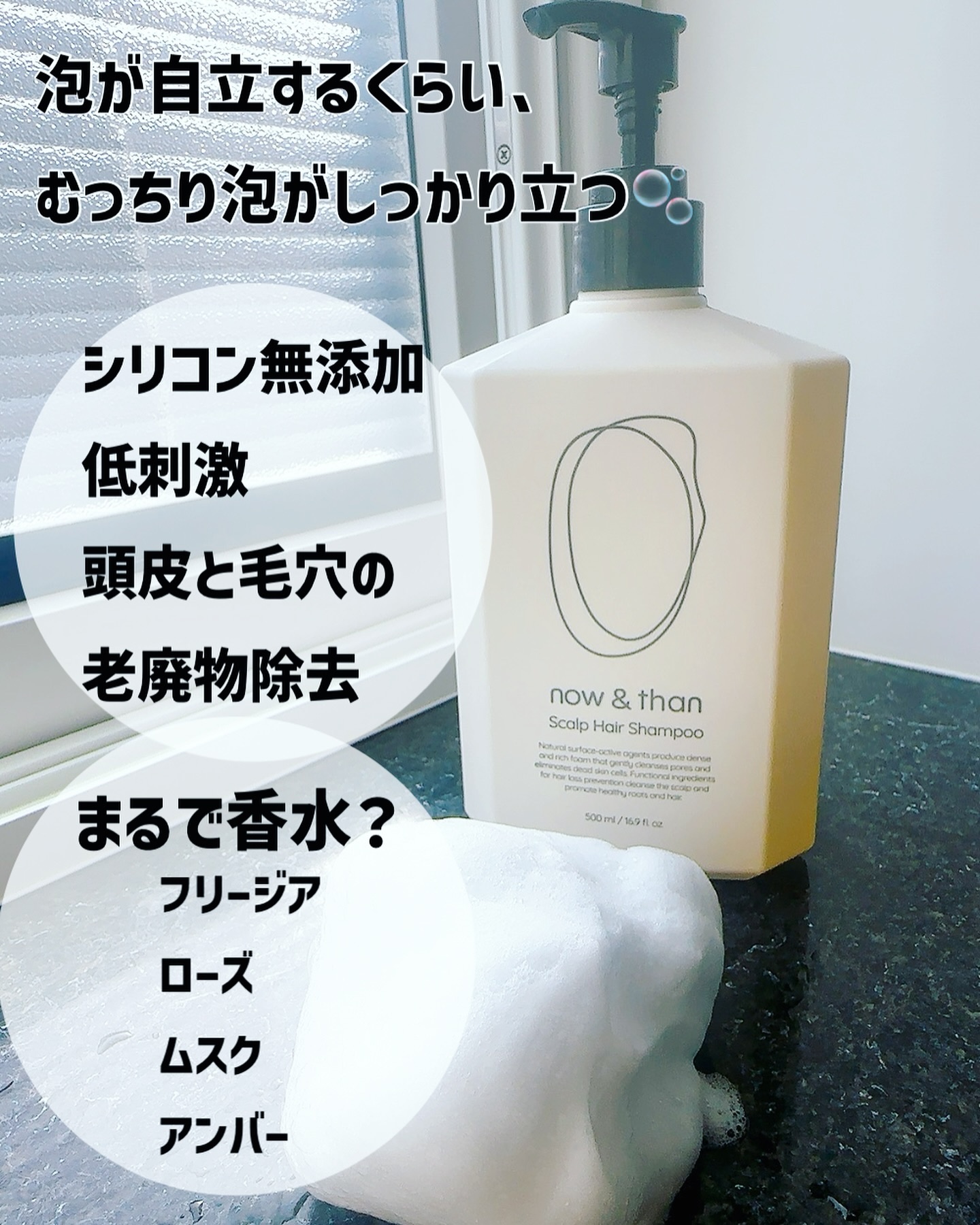 ナウアンドダン リフレッシュヘアシャンプー/カプセルイントリートメント/now & than（ナウアンドダン）/市販シャンプーを使ったクチコミ（3枚目）