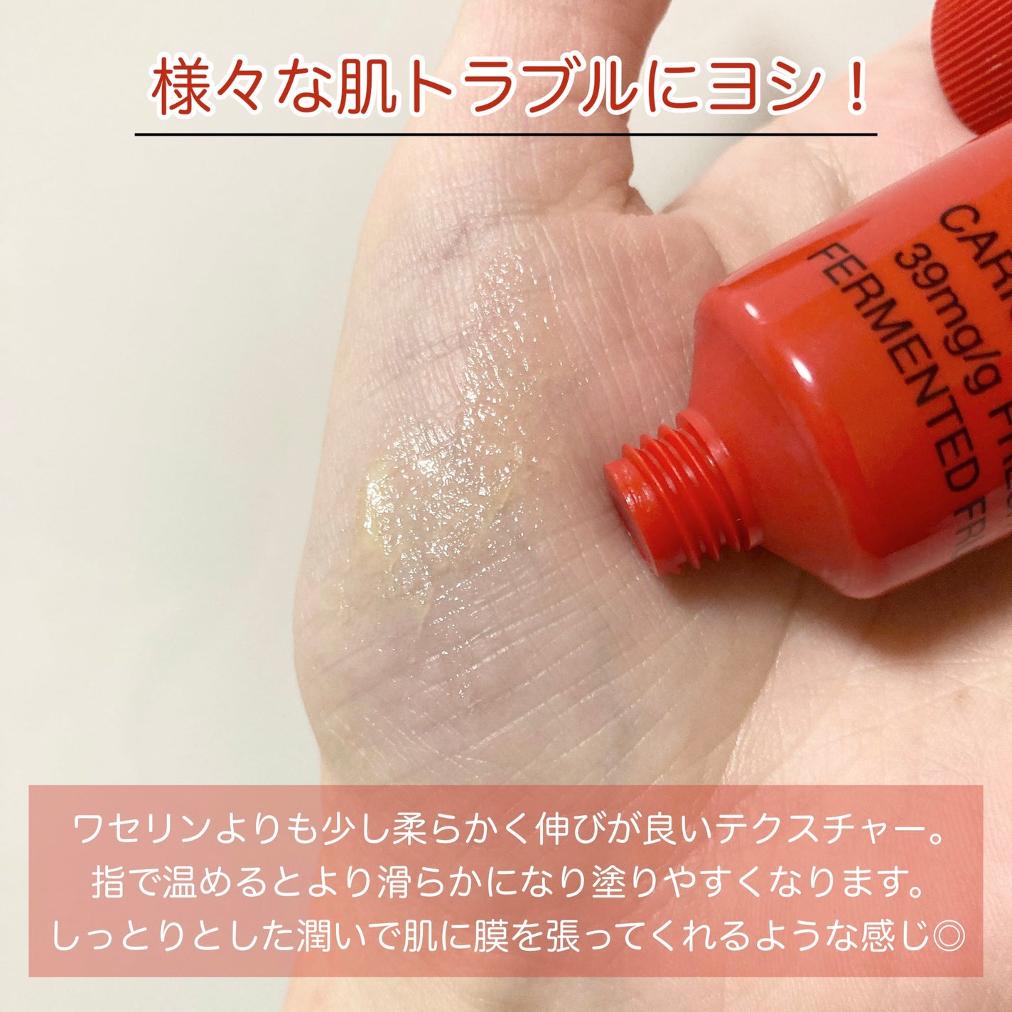 LUCAS’ PAPAW OINTMENT/LUCAS’ PAPAW REMEDIES/フェイスクリームを使ったクチコミ(2枚目)