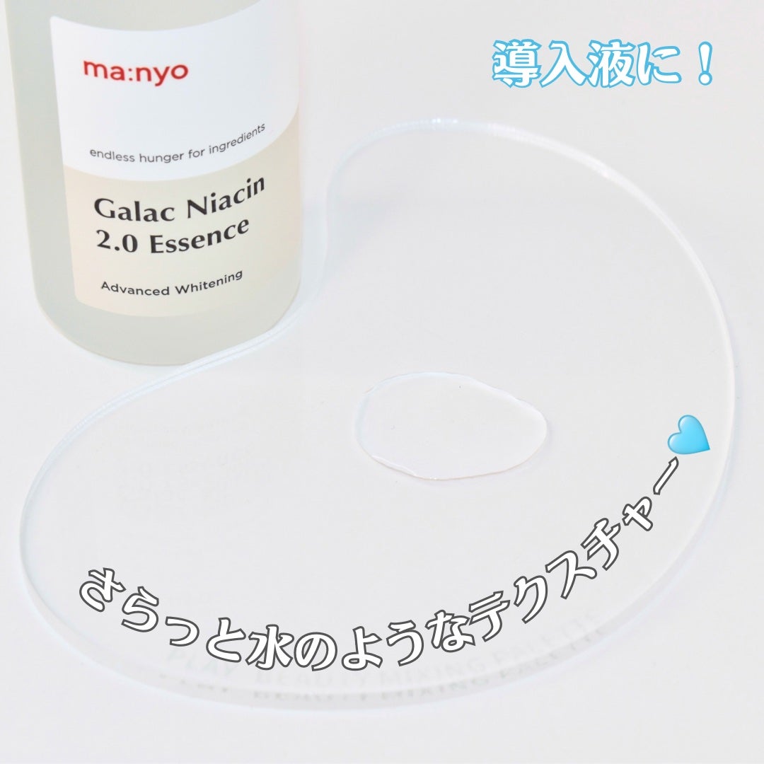 ガラクナイアシン2.0エッセンス/manyo/美容液を使ったクチコミ(3枚目)