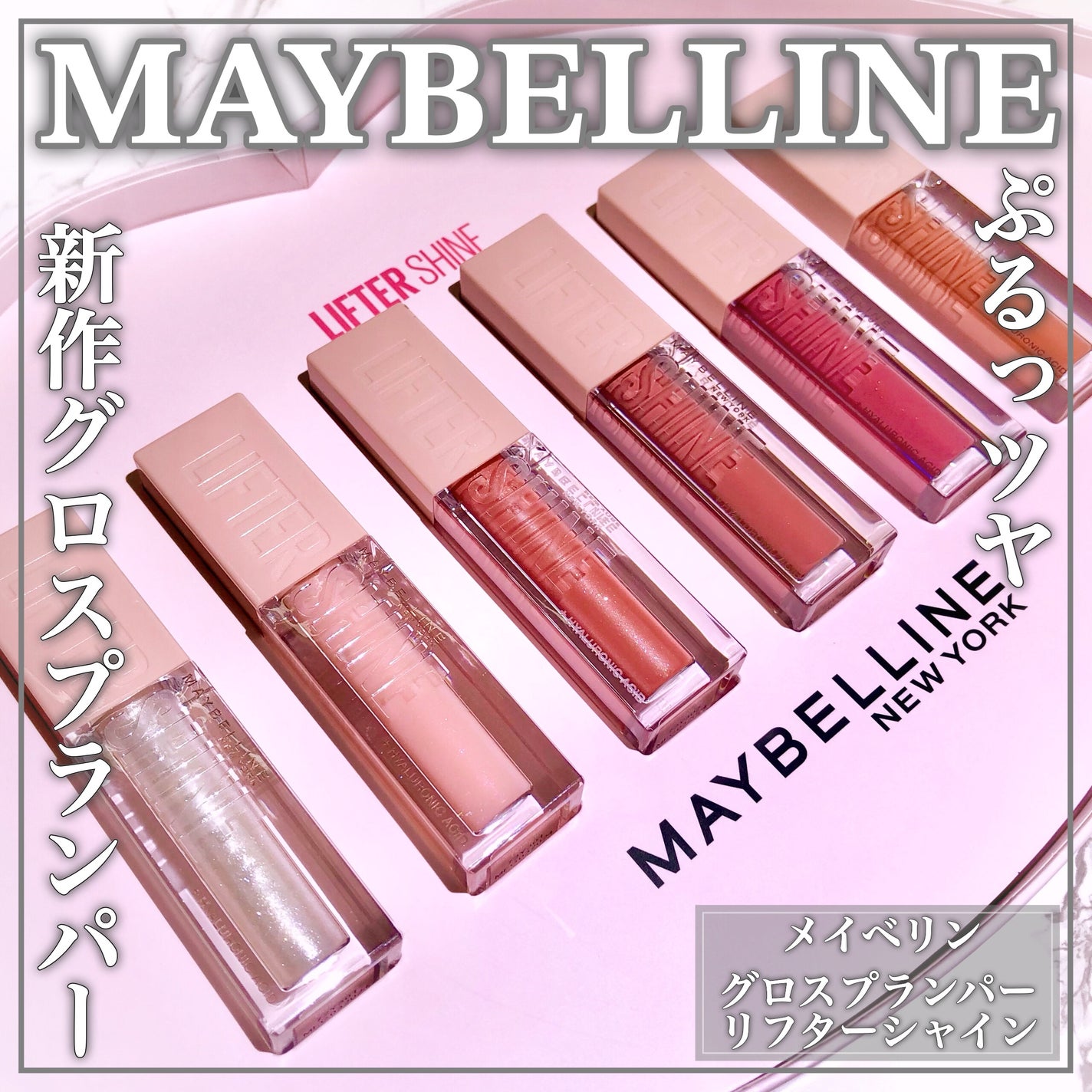ãªãã¿ãŒã·ã£ã€ã³/MAYBELLINE NEW YORK/ãªããã°ãã¹ã䜿ã£ãã¯ãã³ãïŒ1æç®ïŒ