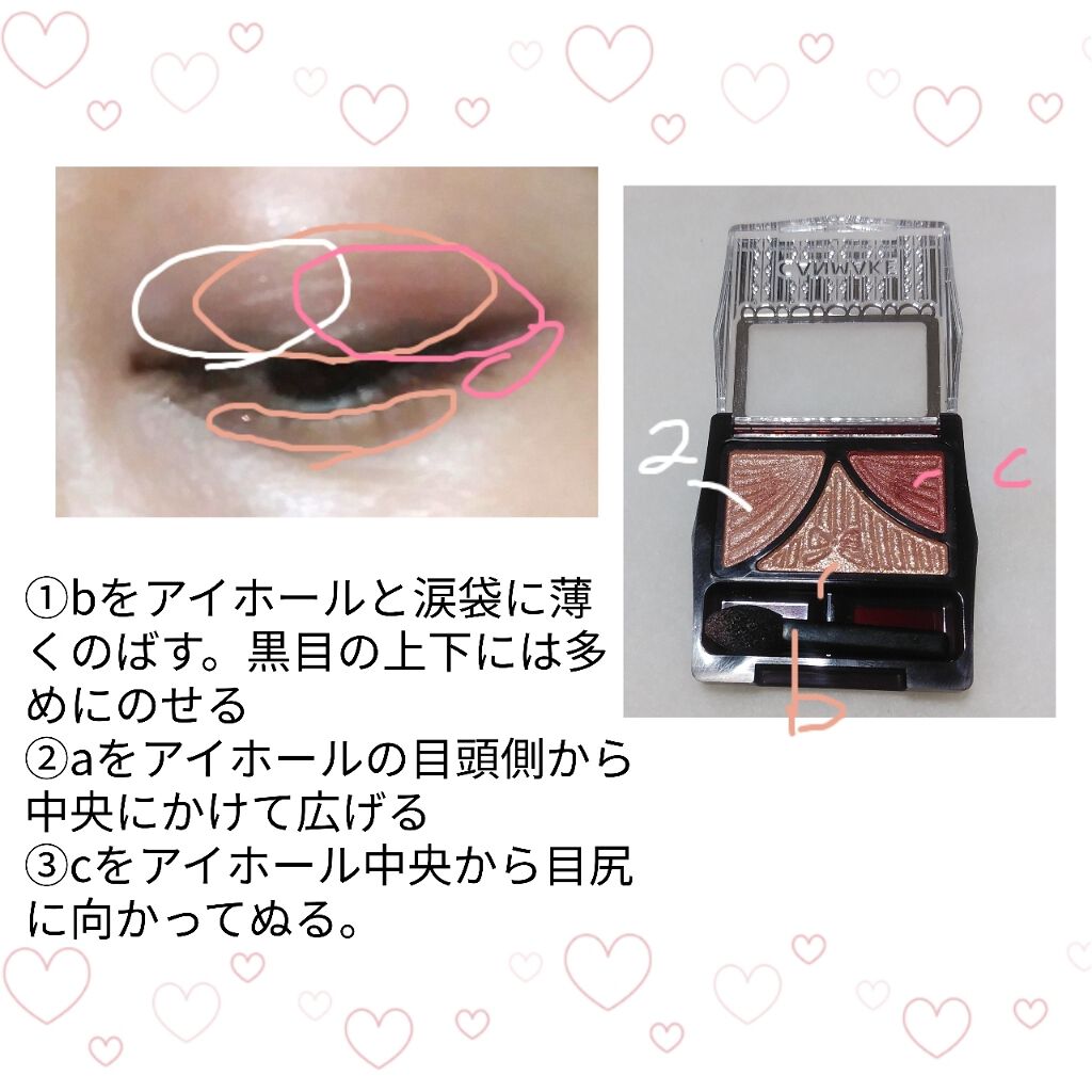 ジューシーピュアアイズ/キャンメイク/アイシャドウパレットを使ったクチコミ(3枚目)