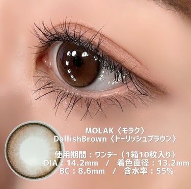 \ MOLAKの新色DollishBrown🧸🤎 うるっとドーリーな瞳に.. /

MOLAK〈モラク〉
DollishBrown〈ドーリッシュブラウン〉

使用期間 : ワンデー（1箱10枚入り）
DIA : 14.2mm   /   着色直径 : 13.2mm
BC : 8.6mm   /   含水率 : 55%

"ブラウンの水光グラデーションで
うるっとドーリーな瞳に。"

自然な感じかなと思ったのですが
くっきりと細めのフチがあってちゅるんと見える
デザインなので、カラコン感はあります👀!!

ライトベージュとウォームベージュの
グラデーションが絶妙でお気に入りです🥺♡

ウォームベージュのところは境目が
あまり分からないくらい瞳の色と馴染んでいて、
ライトベージュはハイライトのような、
光が当たって明るくなっている感を演出してくれます。

今回のモラクの新作、
どれもどストライクすぎて嬉しいです..🌷

☁️ ☁️ ☁️ ☁️

最後まで読んでくださりありがとうございます。
皆様のご参考になれば嬉しいです☺︎！

#盛れる人生カラコン 
#ジヨコカラコンレポの画像 その1