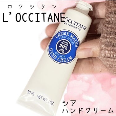 シア ハンドクリーム/L'OCCITANE/ハンドクリームを使ったクチコミ（1枚目）