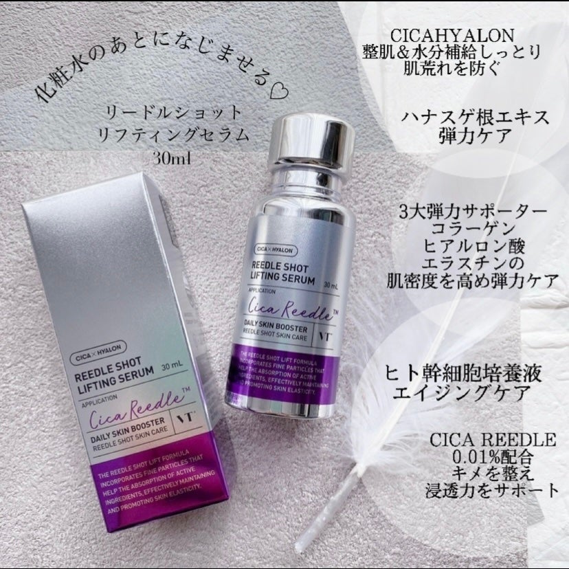 リードルショット リフティングセラム/VT/美容液を使ったクチコミ(2枚目)