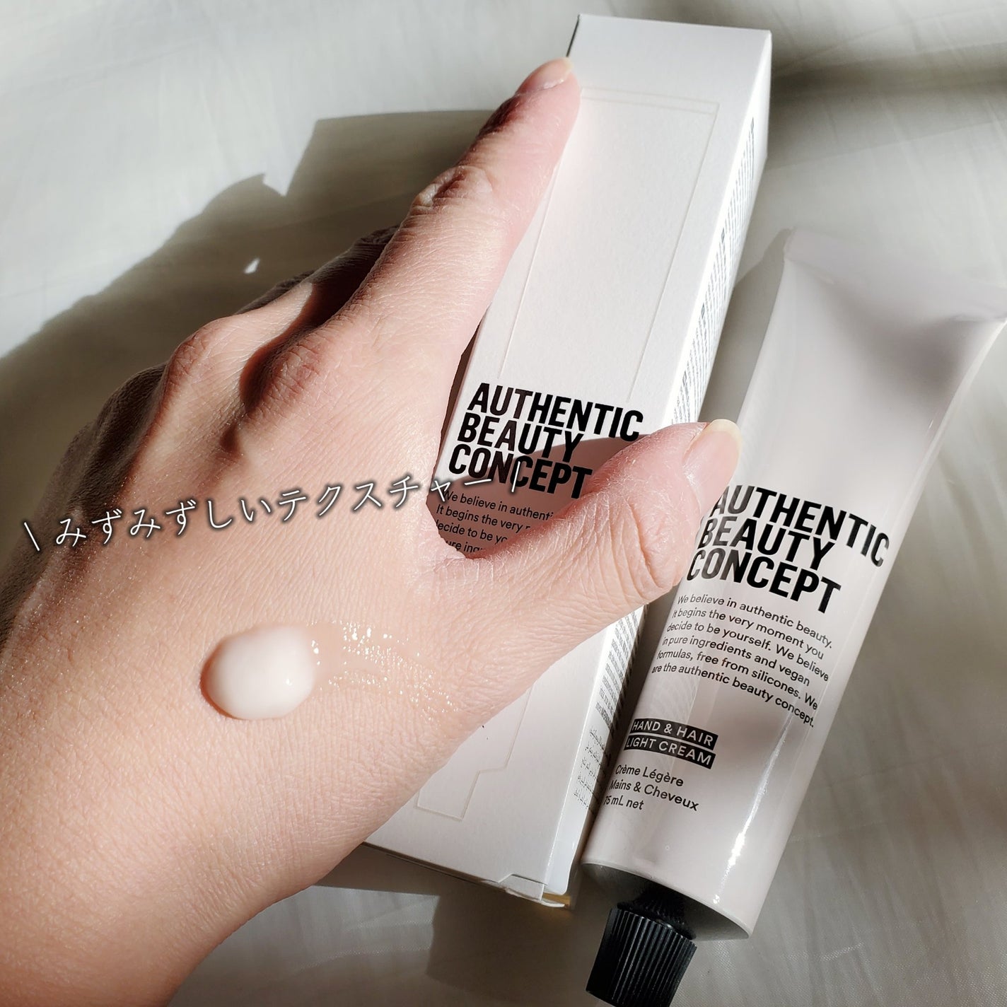 ハンド&ヘア ライトセラム/AUTHENTIC BEAUTY CONCEPT/ハンドクリームを使ったクチコミ(4枚目)