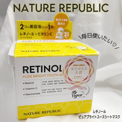 キューブマスク レチノール/ネイチャーリパブリック/シートマスク・パックを使ったクチコミ(1枚目)