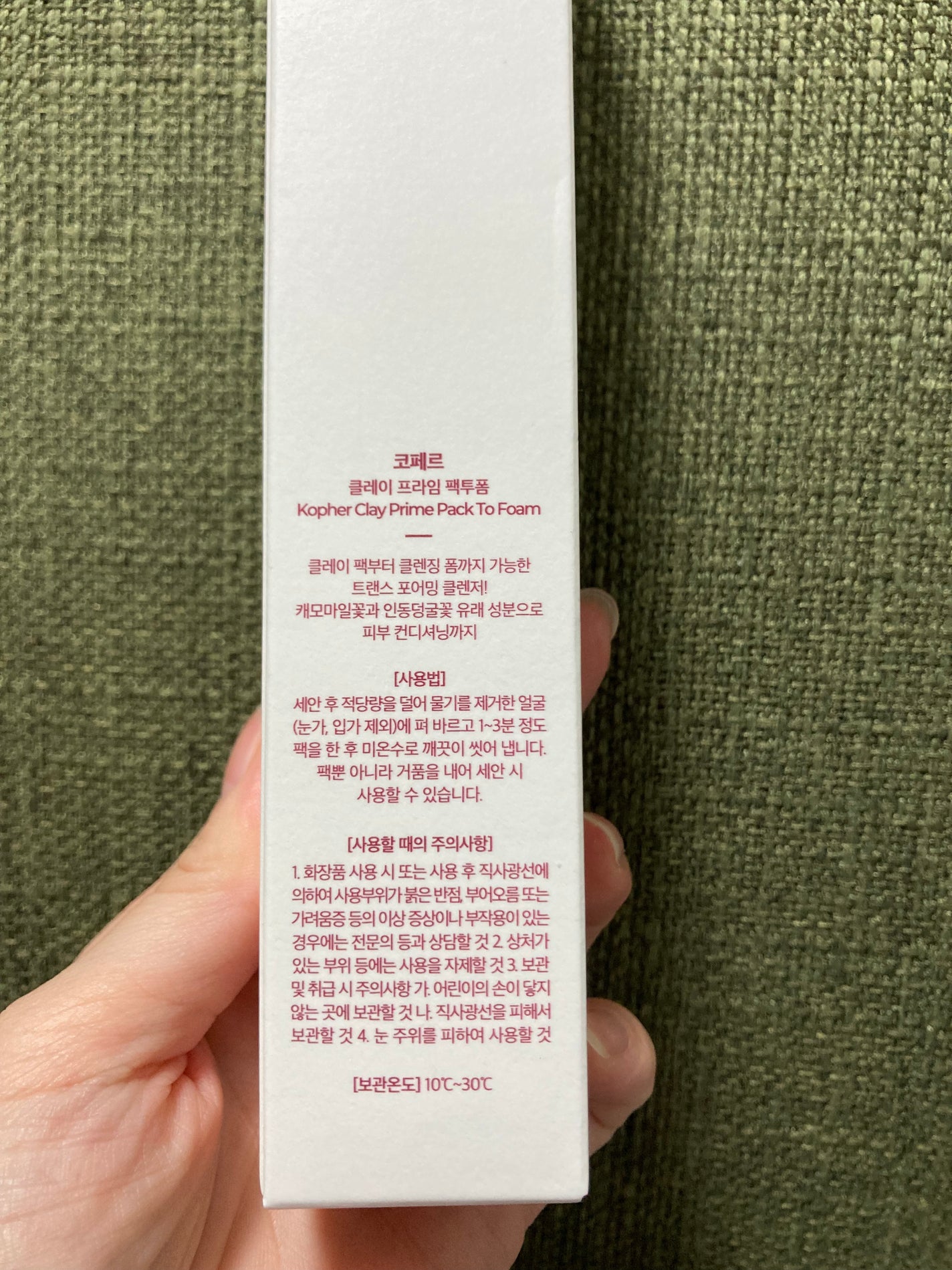Clay Prime Pack To Foam/KOPHER/洗顔フォームを使ったクチコミ(3枚目)