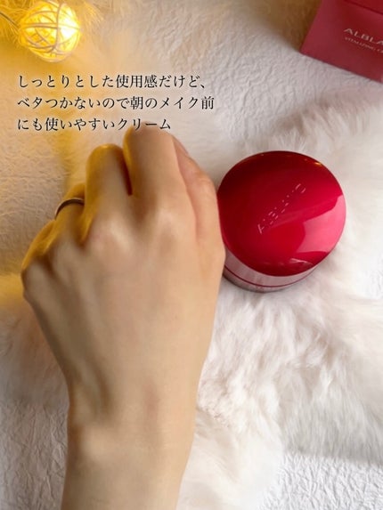 バイタライジングクリーム/ALBLANC/フェイスクリームを使ったクチコミ(6枚目)
