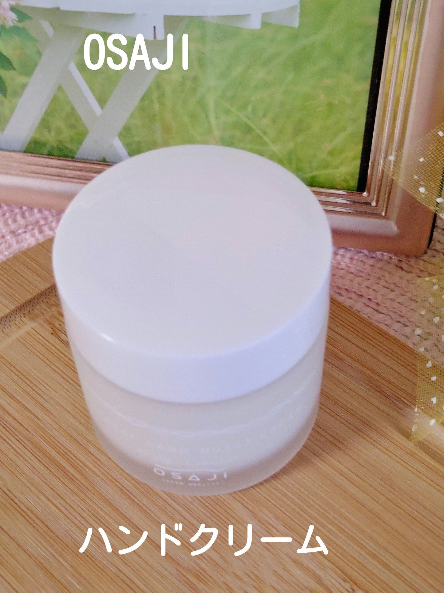 オサジ リトリート ハンド モイスト クリーム/OSAJI/ハンドクリームを使ったクチコミ(1枚目)
