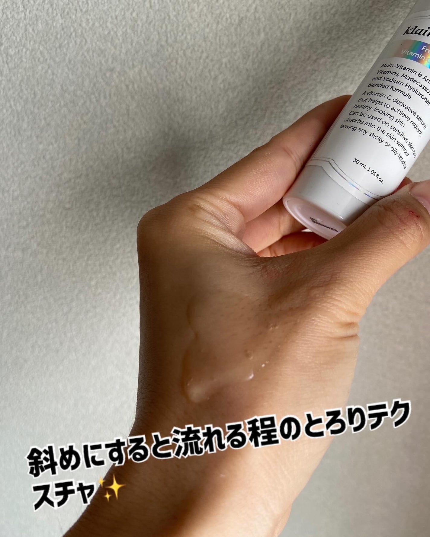 めい♡コスメオタク on LIPS 「大人気韓国コスメブランド @klairs.jpから新たなビタミ..」(5枚目)