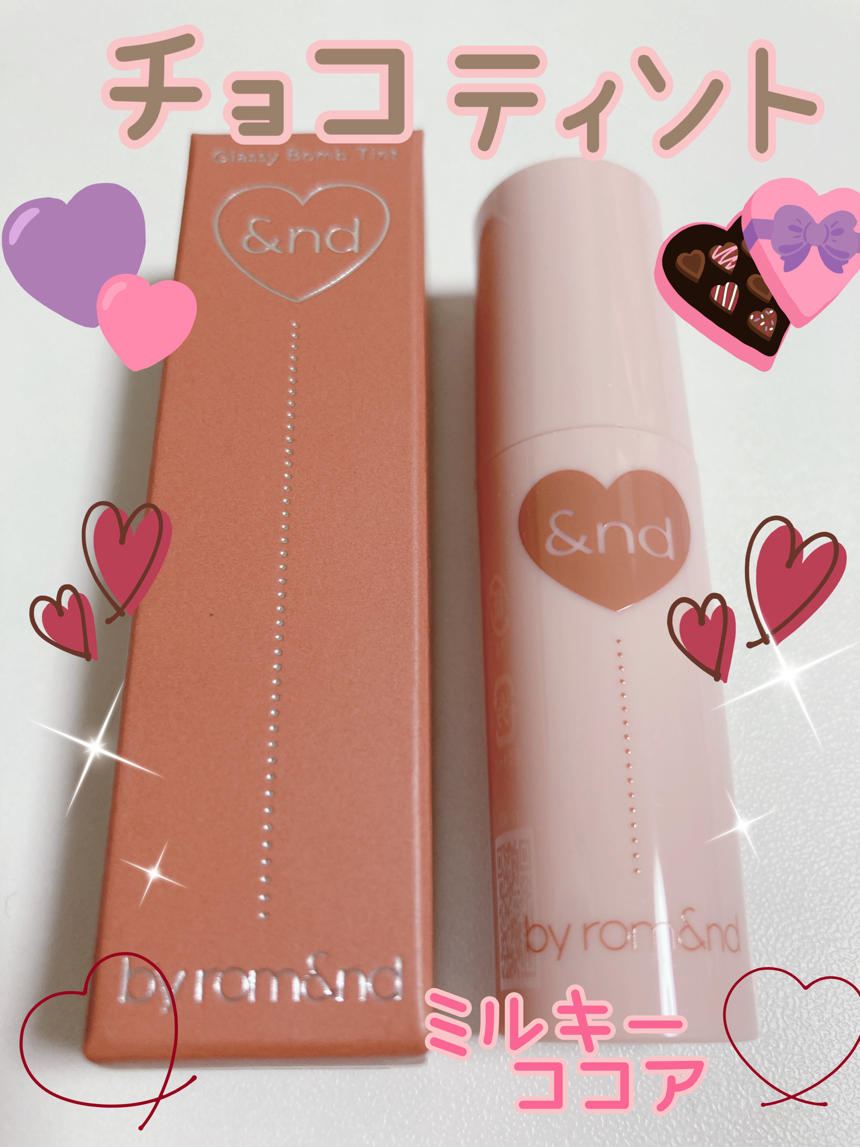 グラッシーボムティント VD01 Milky cocoa/&nd by rom&nd/リップティントを使ったクチコミ（1枚目）