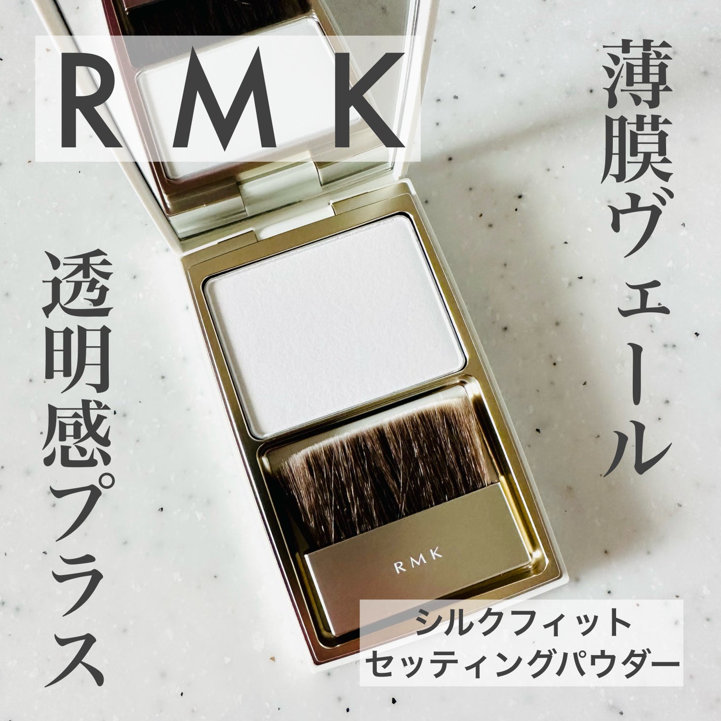 シルクフィット セッティングパウダー/RMK/プレストパウダーを使ったクチコミ(1枚目)