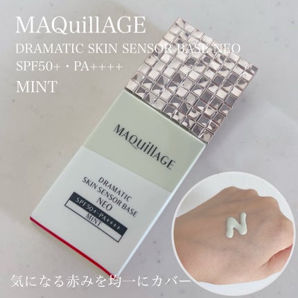 ドラマティックスキンセンサーベース NEO/マキアージュ/化粧下地を使ったクチコミ(1枚目)