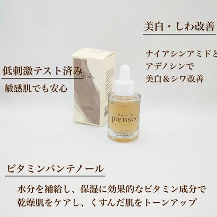 BLACK TRUFFLE NUTRIENT GHOST AMPULE/Maison De P:ensee/美容液を使ったクチコミ(5枚目)