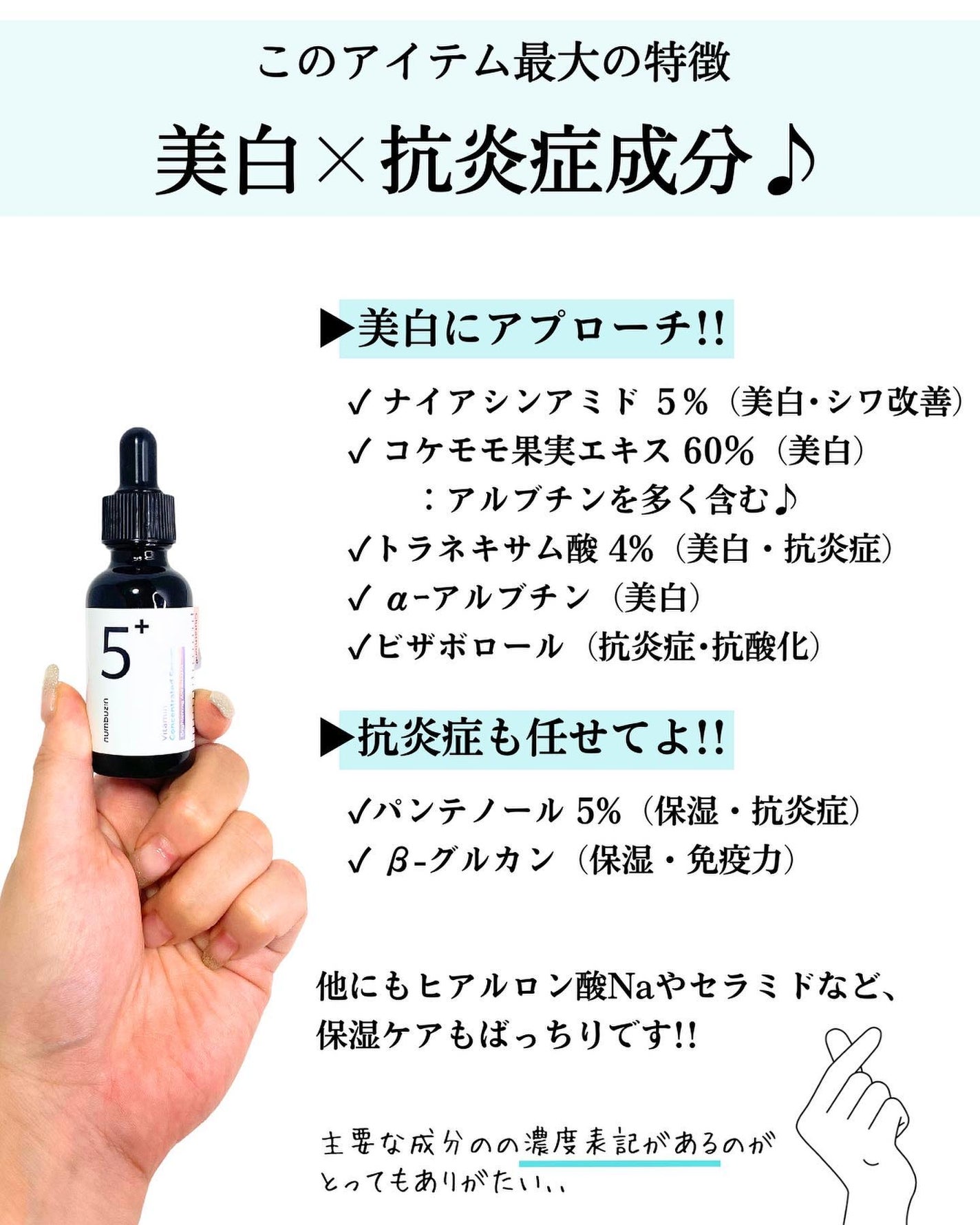 5番 白玉グルタチオンC美容液/numbuzin/美容液を使ったクチコミ(4枚目)