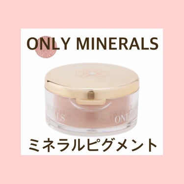 ミネラルピグメント/ONLY MINERALS/パウダーチークを使ったクチコミ（1枚目）