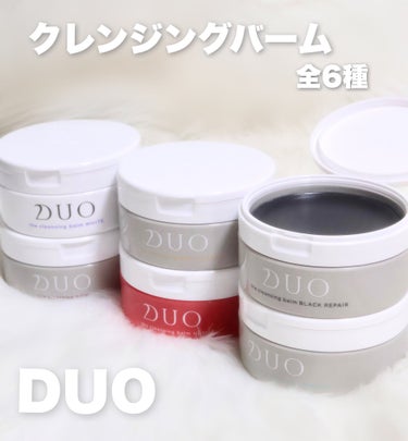 デュオ ザ 薬用クレンジングバーム バリア【医薬部外品】/DUO/クレンジングバームを使ったクチコミ（1枚目）