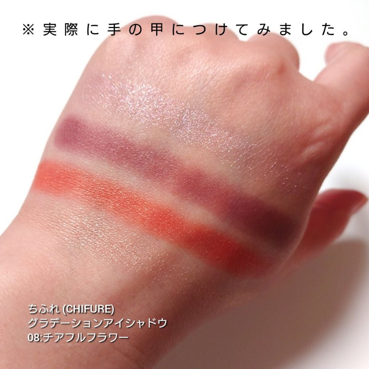 グラデーション アイシャドウ/ちふれ/アイシャドウパレットを使ったクチコミ(3枚目)