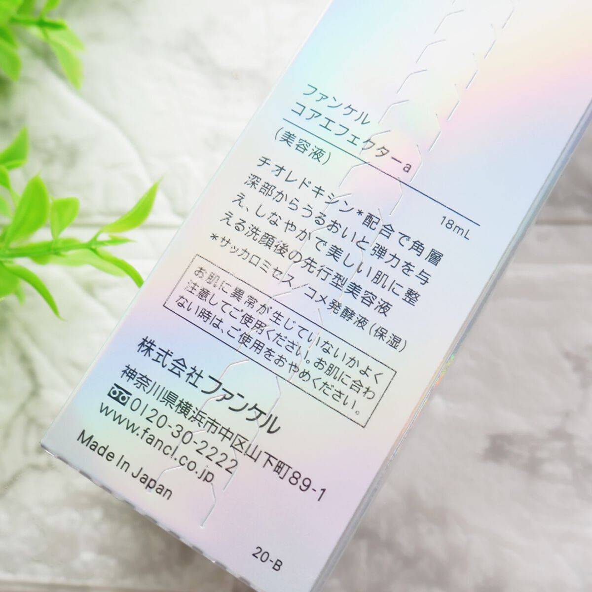 コアエフェクター/ファンケル/美容液を使ったクチコミ(4枚目)