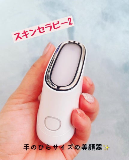 スキンライトセラピーII/Makeon/美顔器・マッサージを使ったクチコミ(1枚目)