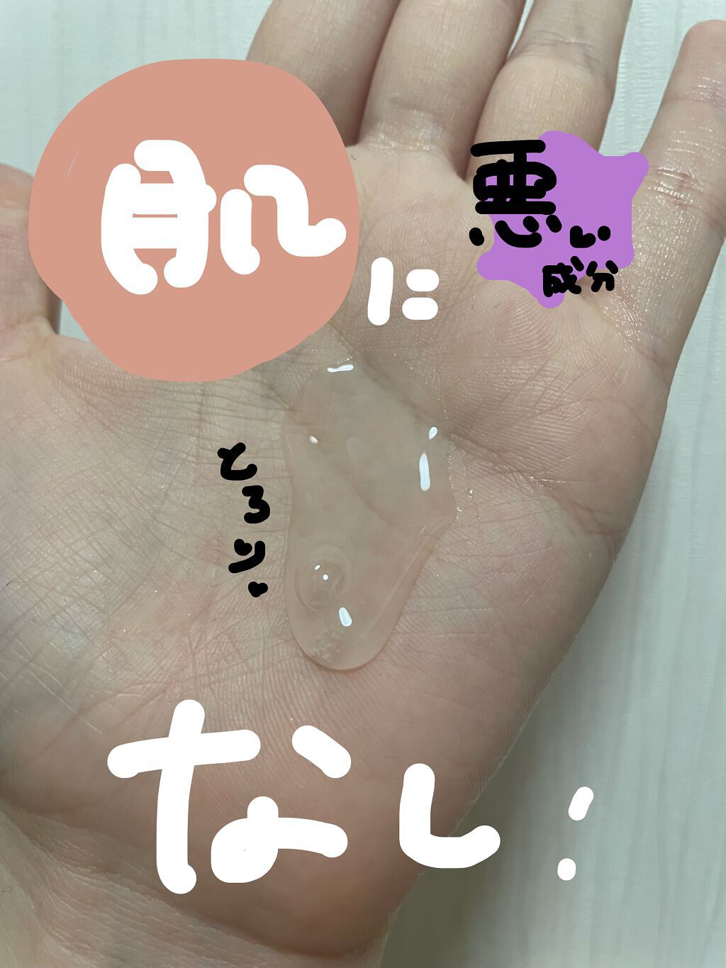 ウィズアウト クレンジング ジェル/WITHOUT/クレンジングジェルを使ったクチコミ（2枚目）