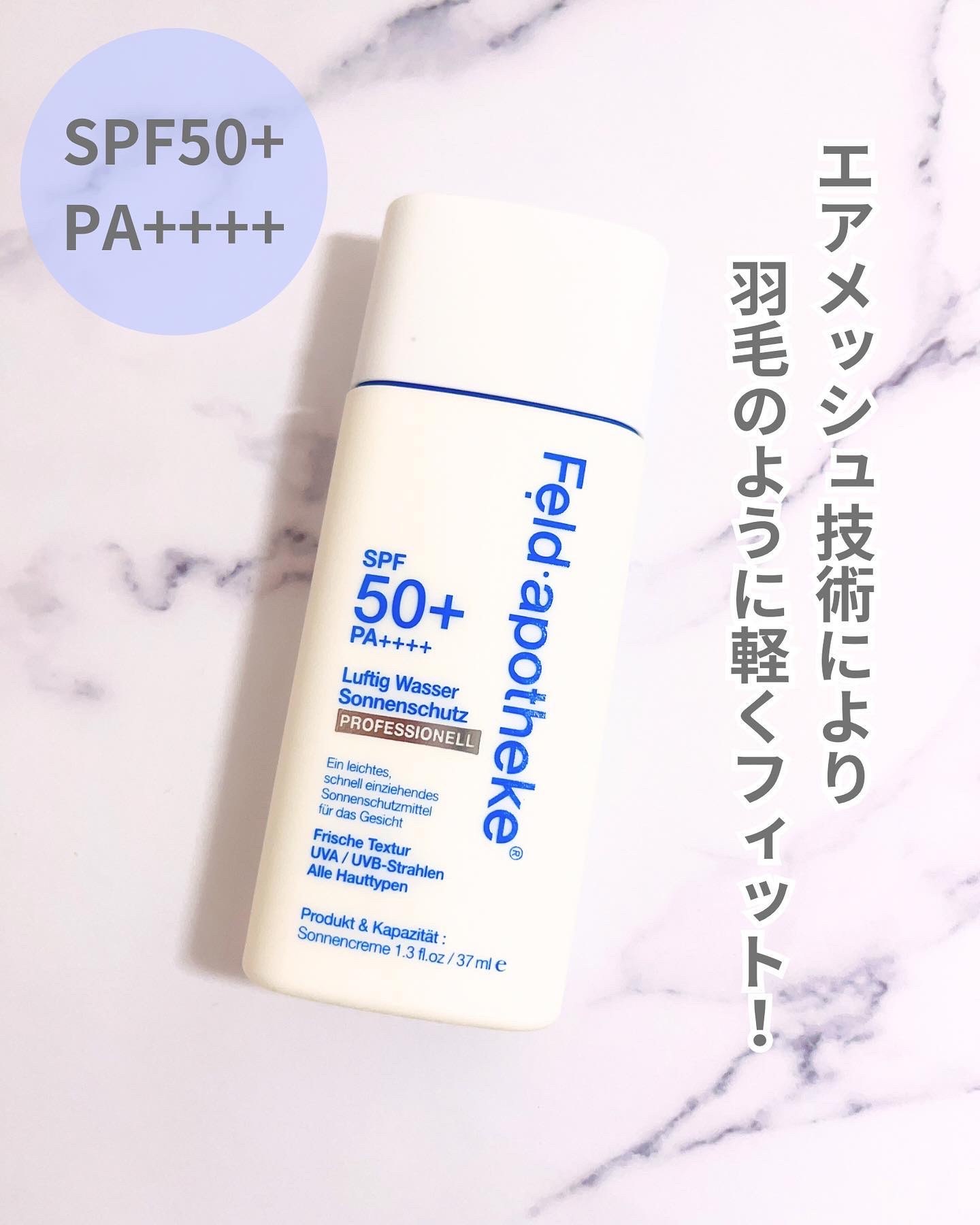 エアリーウォーターサンスクリーン プロフェッショナル/Feld Apotheke/日焼け止めローションを使ったクチコミ（2枚目）