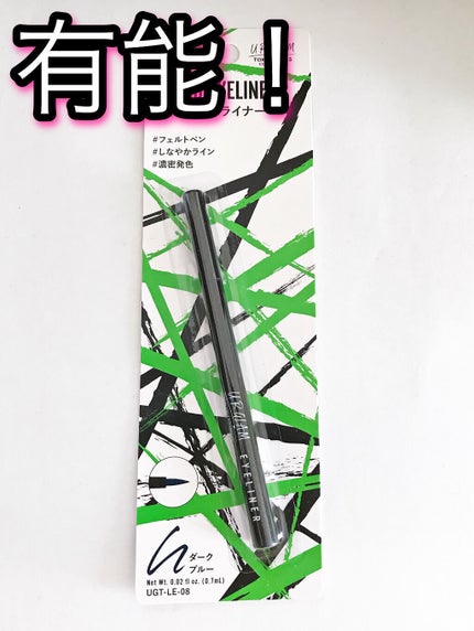 リキッドアイライナーa (TOKYO GIRLS COLLECTION)/U R GLAM/リキッドアイライナーを使ったクチコミ(1枚目)