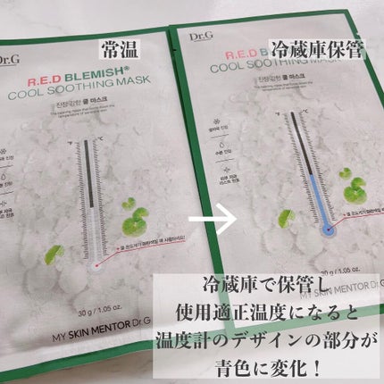 レッドB・Cスムージングクリーム/Dr.G/フェイスクリームを使ったクチコミ(2枚目)