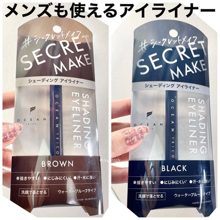 オーシャントリコ シークレットメイク アイライナー/OCEAN TRICO/リキッドアイライナーを使ったクチコミ(1枚目)