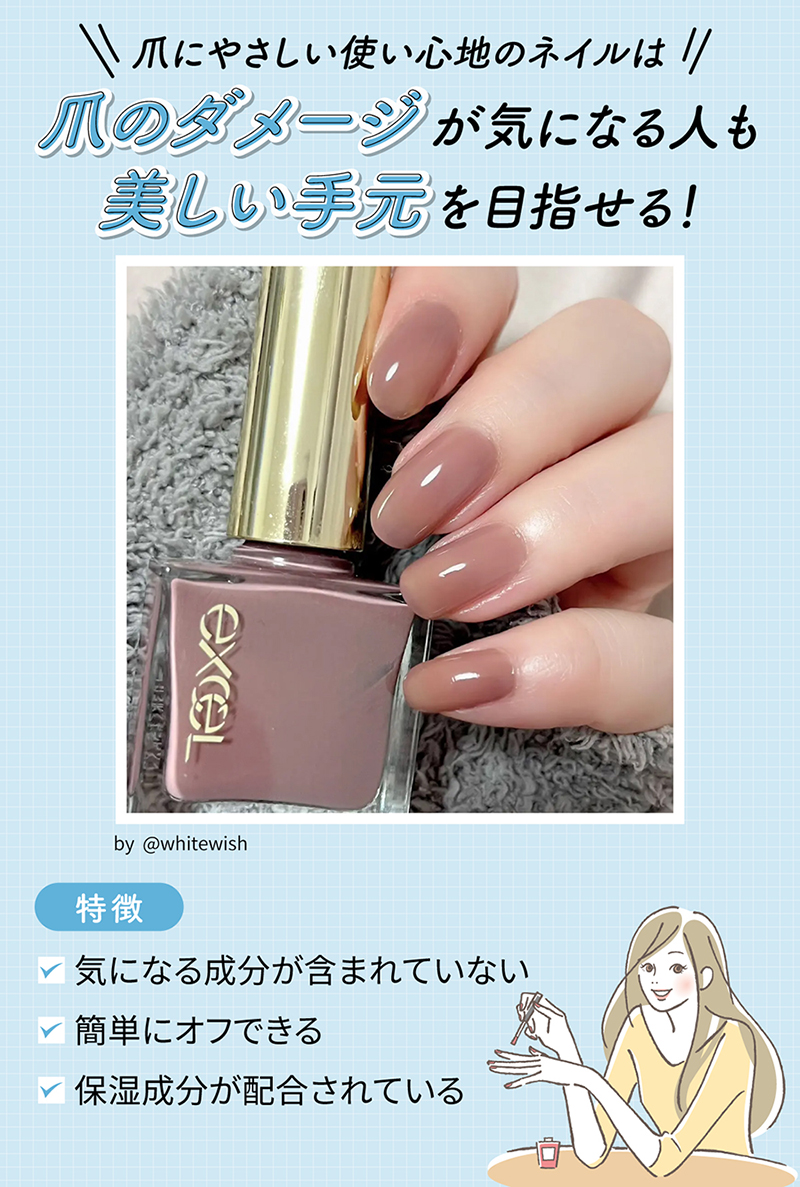 爪にやさしい使い心地のネイルは爪のダメージが気になる人も美しい手元を目指せる！刺激になる可能性がある成分が含まれていない・簡単にオフできる・保湿成分が配合されているのが特徴です。