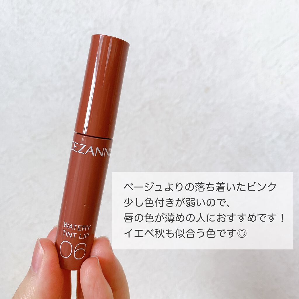 ウォータリーティントリップ/CEZANNE/リップティントを使ったクチコミ(3枚目)