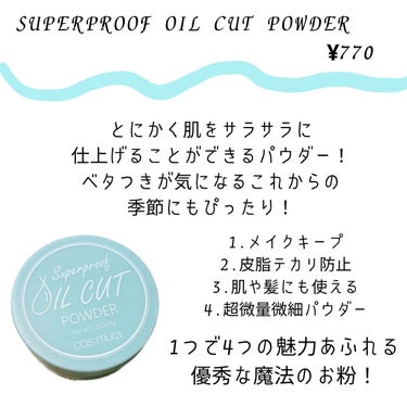 SUPERPROOF OIL CUT POWDER/MORNING SURPRISE/ルースパウダーを使ったクチコミ（3枚目）