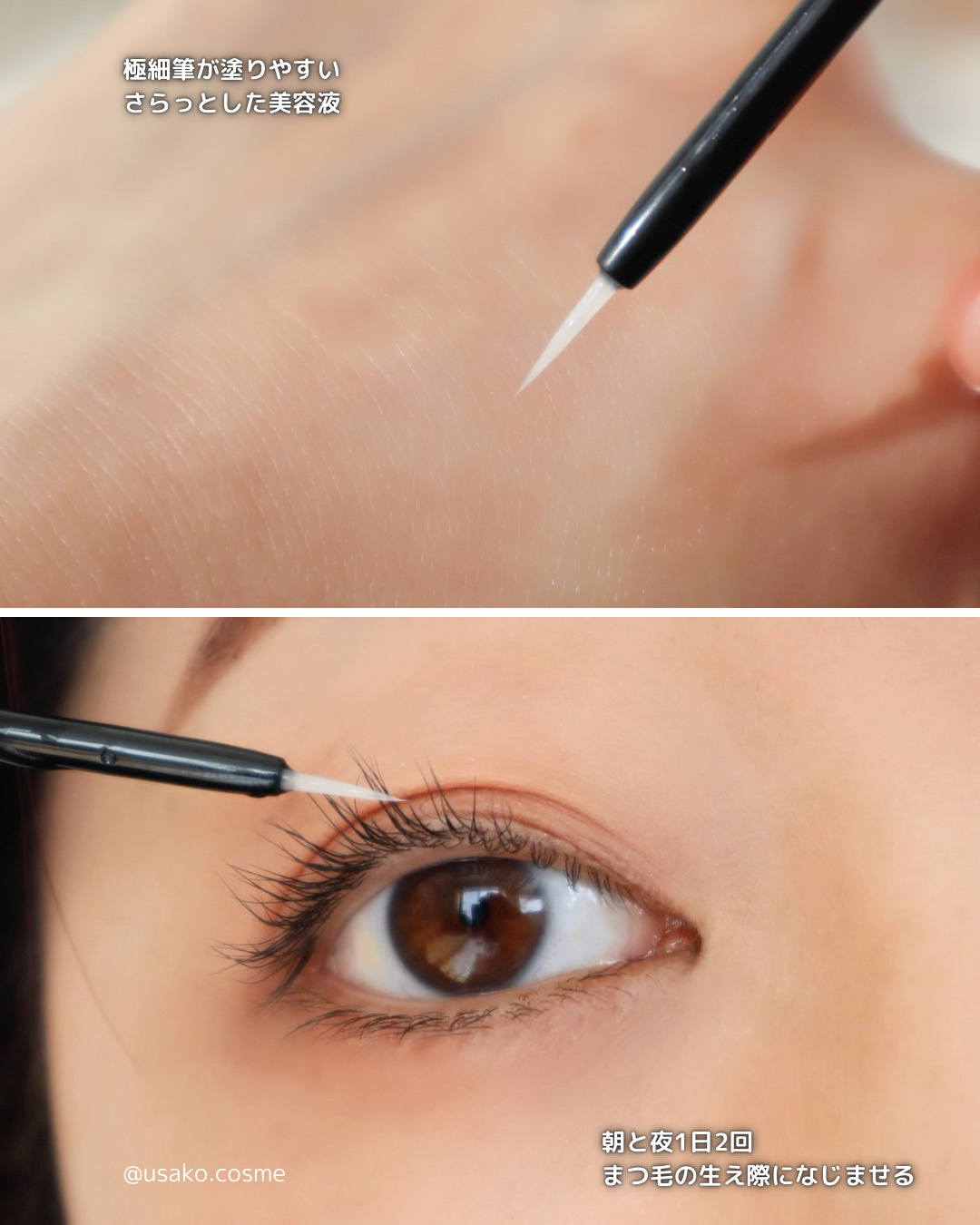 ラッシュリッチアイラッシュセラム/ロート製薬/まつげ美容液を使ったクチコミ（3枚目）