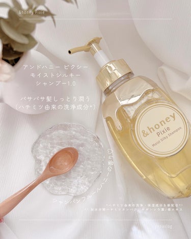 ＆honey ピクシーモイストシルキー　シャンプー1.0/ヘアトリートメント2.0/&honey/シャンプー・コンディショナーを使ったクチコミ（3枚目）