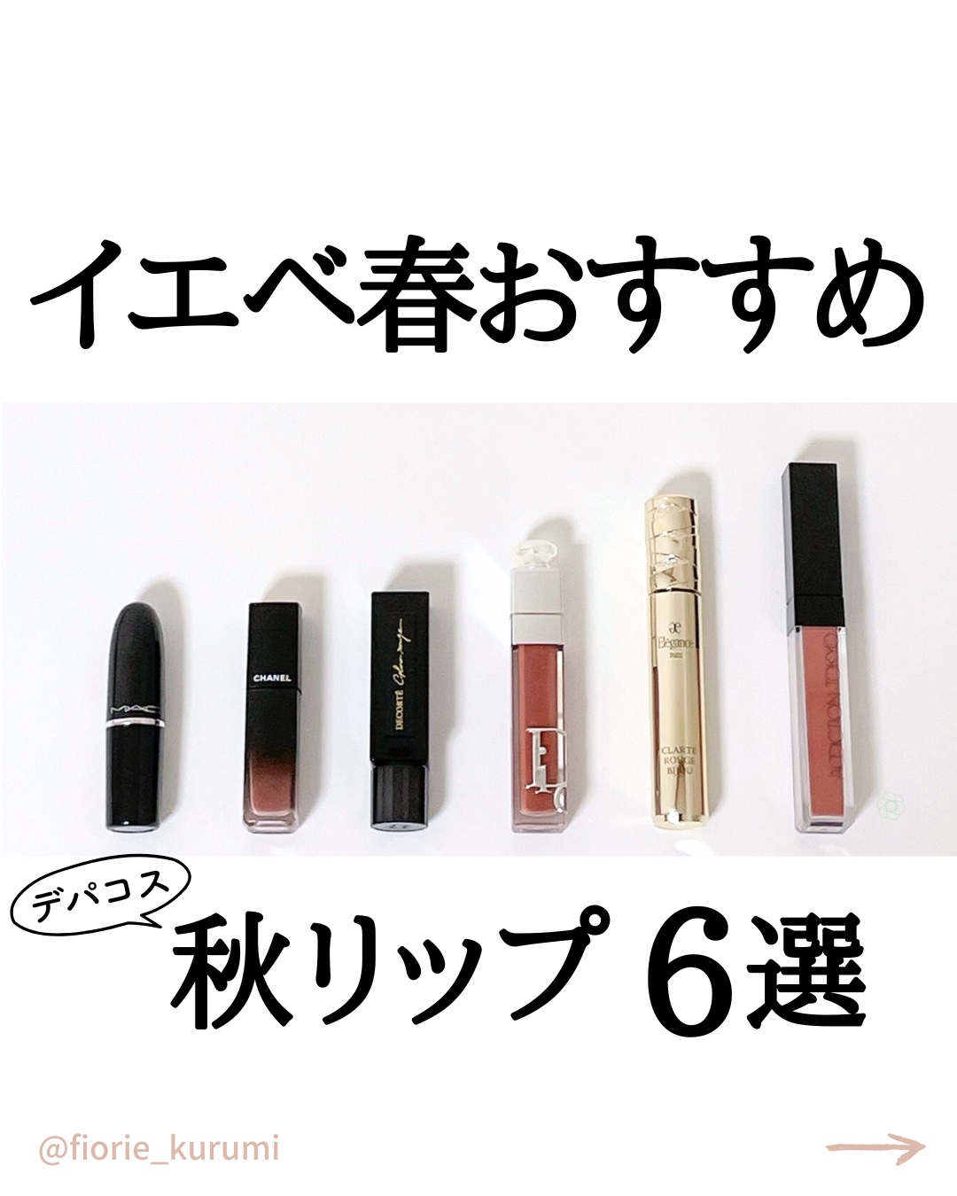 アディクション　リップ セラム ティント/ADDICTION/リップティントを使ったクチコミ（1枚目）