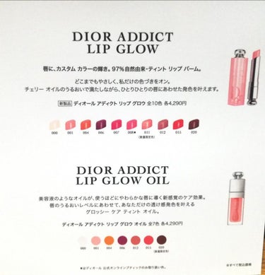 ディオール アディクト リップ グロウ/Dior/リップケア・リップクリームを使ったクチコミ（4枚目）