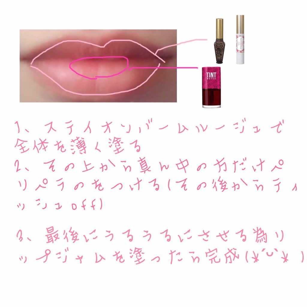 ステイオンバームルージュ/キャンメイク/口紅を使ったクチコミ（2枚目）