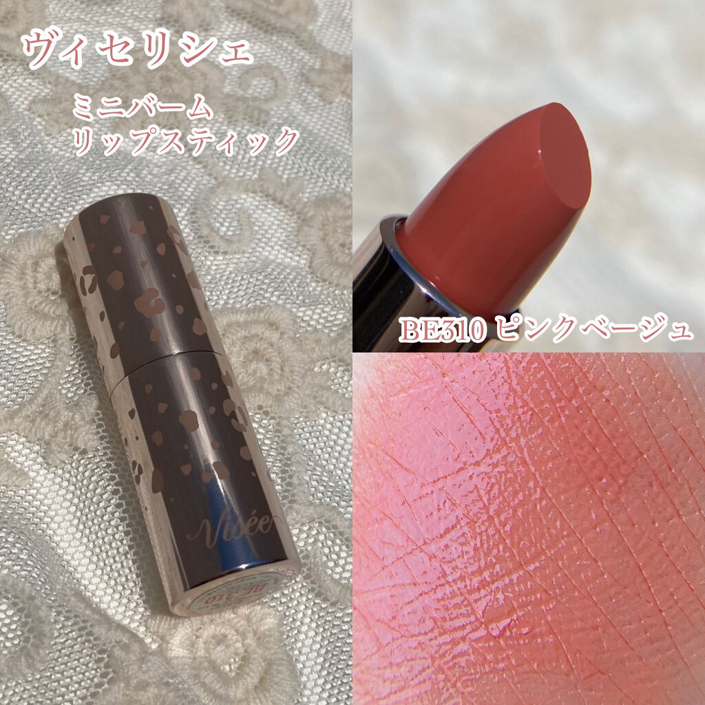 ミニバーム リップスティック/Visée/口紅を使ったクチコミ（2枚目）