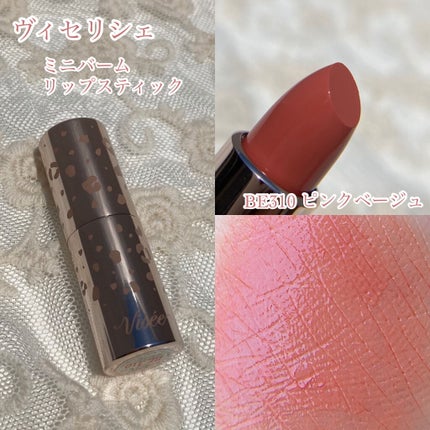 ミニバーム リップスティック/Visée/口紅を使ったクチコミ(2枚目)
