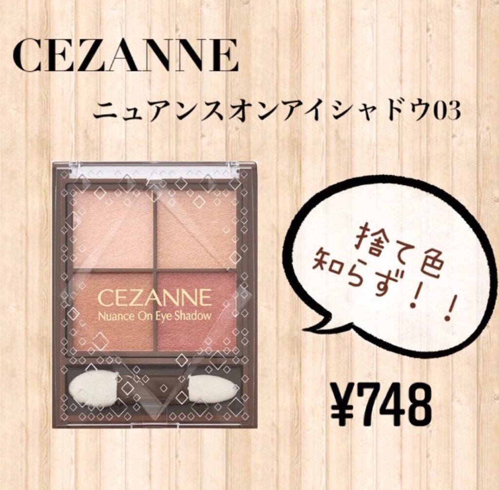 ニュアンスオンアイシャドウ/CEZANNE/アイシャドウパレットを使ったクチコミ(1枚目)