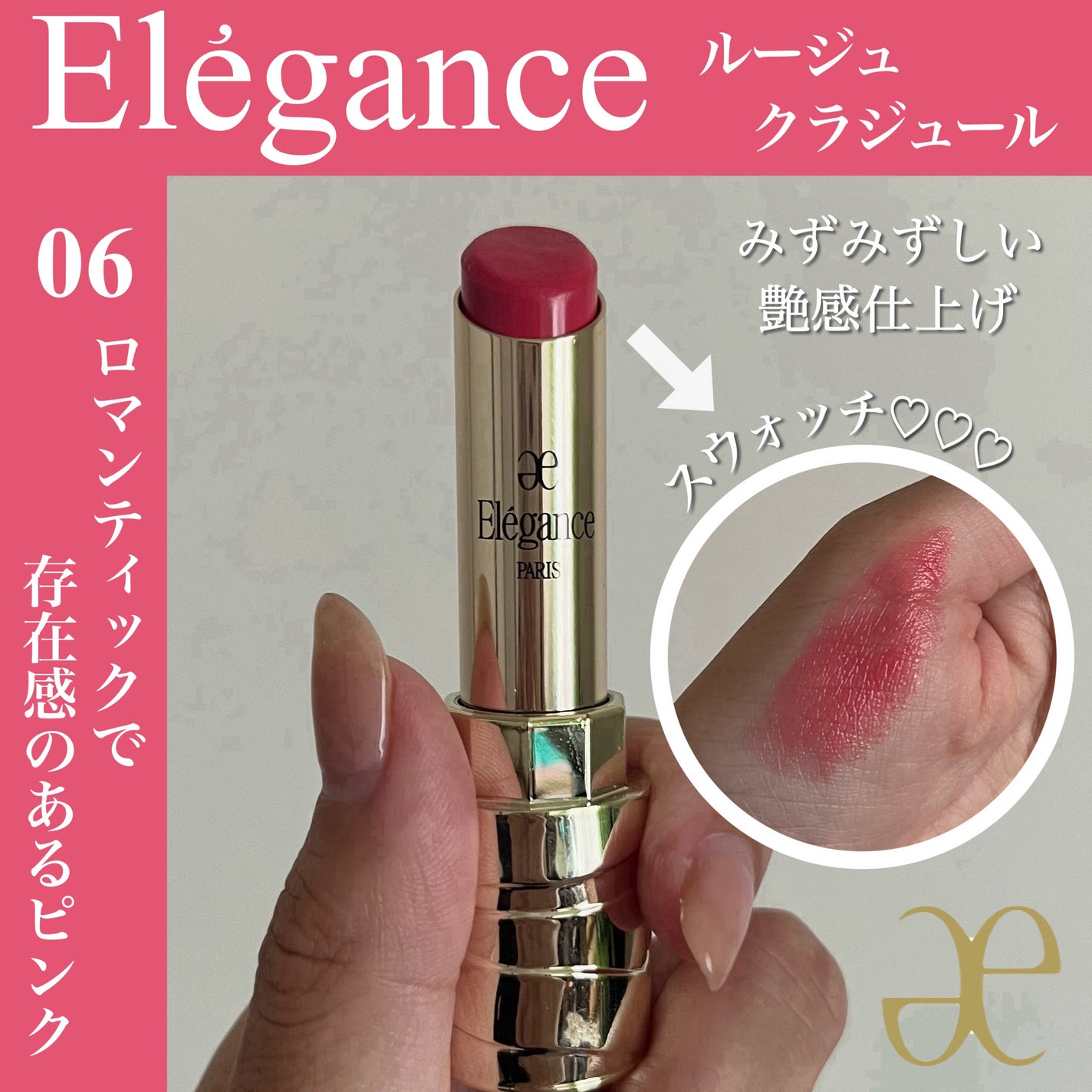 ルージュ クラジュール/Elégance/口紅を使ったクチコミ(1枚目)