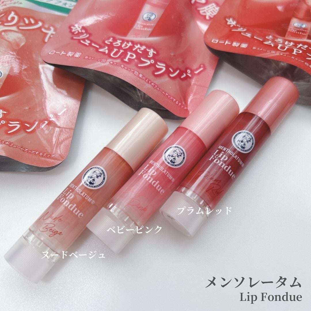 メンソレータム リップフォンデュ/メンソレータム/リップバームを使ったクチコミ(4枚目)
